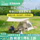 vidalido維達利多戶(hù)外露營(yíng)帳篷布谷S自動(dòng)速開(kāi)公園帳天幕帳篷二合一大空間 布谷S+天幕|米白色