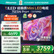 海信電視75E5N Pro+ 75英寸 DeepSeek AI電視 704分區(qū)Mini LED 高刷E5ND-PRO 以舊換新家電國家補貼20% 75英寸 75E5N PRO升級款