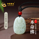 中國黃金（CHINA GOLD）天然和田玉吊墜女觀(guān)音佛玉佩平安護身符新年生日禮物送男女友紀念 守護神和田玉項鏈-大日如來(lái)/羊猴