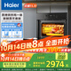 海爾（Haier）嵌入式蒸烤箱 蒸烤一體機 50L蒸烤烘炸燉五合一 溫濕精控 余水單獨回收 搪瓷內膽自清潔C50-TAU1