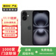 Apple/蘋(píng)果 iPhone 16（A3288）二手手機國行優(yōu)惠券補貼 黑色 256G