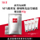SK-II前男友面膜10片補水保濕緊致sk2護膚品化妝品套裝禮盒生日禮物女