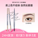 玫蘇【拍1發(fā)3支】美顏氣質(zhì)極細雙頭眉筆持久防水不掉色不易暈染易上色 05#咖啡色*3支