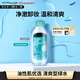 美寶蓮凈澈多效卸妝水 綠瓶清爽型200ml 油皮混合皮 深層清潔生日禮物女