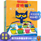 小讀客《皮特貓第四輯套裝共6冊 》寶寶套好性格養成書(shū)獲蘇斯博士銀獎等3到6歲兒童童書(shū)繪本圖畫(huà)書(shū)