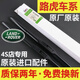 路虎（LAND ROVER）全系雨刮器原廠(chǎng)原裝雨刷進(jìn)口無(wú)骨雨刮片高清靜音雨刷4S專(zhuān)供適用 前雨刷一對 【20-25款】路虎極光
