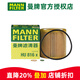 曼牌濾清器（MANNFILTER）機濾機油濾芯格濾清器適用寶馬N52 N54 N55發(fā)動(dòng)機專(zhuān)用HU816X 3系325 05-12款 2.5L