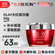 玉蘭油（OLAY）大紅瓶面霜50g新生塑顏金純面霜緊致抗皺淡化細(xì)紋保濕滋潤(rùn) 【緊致彈潤(rùn)】大紅瓶 50g