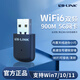 必聯(lián)（LB-LINK）WIFI6智能免驅USB無(wú)線(xiàn)網(wǎng)卡臺式電腦筆記本主機專(zhuān)用雙頻5G無(wú)線(xiàn)wifi接收器發(fā)射器900M內置天線(xiàn)信號