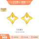 金至尊（3DG Jewellery） 黃金耳釘幾何菱形999足金耳飾按克計價(jià) 金重0.81克（配珠寶禮盒）