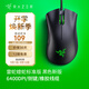 雷蛇（Razer）煉獄蝰蛇標準版 宏電競游戲 鼠標有線(xiàn)人體工學(xué)機械煉獄電腦CF LOL適用 煉獄蝰蛇標準版 黑色【電競級光學(xué)傳感器】