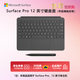微軟（Microsoft）Surface Pro 12英寸鍵盤(pán)蓋 帶超薄觸控筆 板巖灰 （適配Surface Pro 12英寸單主機）