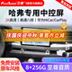 飛歌長城哈弗H6M6/風(fēng)駿/騰翼/C30/C50汽車中控車載大屏導(dǎo)航一體機 X3Max高通8核8+256+AHD后視+安裝