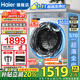 海爾（Haier）洗衣機滾筒帶烘干全自動(dòng)洗烘一體機超薄10公斤洗衣機家用一級能效蒸汽除菌筒自潔國家補貼20% 洗烘銷(xiāo)冠丨智能柔烘+Al動(dòng)平衡＋沖浪洗+空氣洗