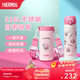 膳魔師（THERMOS）保溫杯吸管杯大容量?jì)和信繉W(xué)生水杯生日禮物TEMI 【熱賣(mài)】美樂(lè )蒂 500ml 杯包備用吸管
