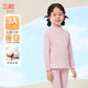 三槍童裝A類(lèi)舒膚軟棉男童女童半高領(lǐng)長(cháng)袖內衣套 淺粉紅 170