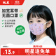 H&K兒童醫用外科口罩滅菌級50只 小學(xué)兒童口罩6-12歲三層防護 小紫兔