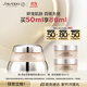 資生堂（SHISEIDO）百優(yōu)全新精純乳霜50ml 干皮保濕提亮面霜禮盒 生日禮物送女友