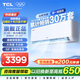 TCL空調掛機 大3匹 一級能效 變頻冷暖 省電節能 智能自清潔 壁掛式客廳空調 樂(lè )華海倍 JD以舊換 大3匹 一級能效 大風(fēng)量空調掛機