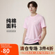 耐克(NIKE)春夏男短袖T恤 純棉 運動(dòng)休閑 經(jīng)典簡(jiǎn)約 AR4999-667 粉色XL