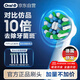 歐樂B電動牙刷頭原裝 EB50-3多角度清潔3支裝 +EB60-3細(xì)毛柔護(hù)3支裝  共6支刷頭組合 適配Pro/P/D系列