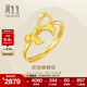 周生生永系列靈動(dòng)蝴蝶結黃金戒指 足金在逃公主閃砂開(kāi)口戒指 95306R定價(jià)