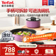 特福（Tefal）鍋具套裝烹飪鍋煎炒鍋奶鍋可拆卸手柄不粘鍋百變套鍋五件套香芋紫