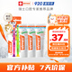 ELMEX艾美適兒童牙膏6-12歲+兒童牙刷2支套裝