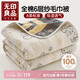 無(wú)印良品A類(lèi)全棉紗布毯六層紗毛巾被 夏季薄款毯子純棉午睡蓋毯150*200cm
