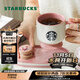 星巴克（Starbucks）杯子多彩夏日系列肉粉色款杯碟組合296ml 辦公桌面水杯男女士送禮 肉粉色款杯碟組合296ml