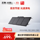 ECOFLOW正浩太陽(yáng)能電池板110W光伏發(fā)電板家用戶(hù)外露營(yíng)折疊便攜充電 