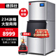 德瑪仕（DEMASHI）制冰機商用大型 全自動方塊冰機 分體式水冷 奶茶店KTV酒吧用餐飲用 豪華水冷款|234冰格丨儲冰150KG