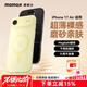 摩米士（MOMAX）【超薄無(wú)感】適用蘋(píng)果17Air手機殼iphone17Air保護套磁吸殼超薄Magsafe充電防摔鏡頭全包簡(jiǎn)約