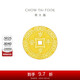 周大福 壓歲錢(qián)歲歲平安黃金金幣(工費60)約2.03g EOF359