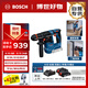 博世（BOSCH）電錘沖擊鉆無(wú)刷18V鋰電含附件套裝GBH-18V-18X雙電款通用夾頭版