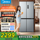 美的（Midea）慧鮮480升雙變頻一級(jí)能效十字四開(kāi)門(mén)雙開(kāi)對(duì)開(kāi)門(mén)超薄家用471姐妹款電冰箱風(fēng)冷大容量國(guó)家補(bǔ)貼20% BCD-480WSPZM(E)