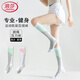 浪莎專(zhuān)業(yè)運動(dòng)襪子女運動(dòng)肌能壓縮襪顯瘦彈力專(zhuān)業(yè)健身跑步跳繩小腿襪
