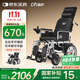 迪護電動(dòng)輪椅車(chē)老人全自動(dòng)輕便可折疊旅行專(zhuān)用智能超輕便攜式家用代步