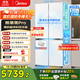 美的（Midea）熊墩墩系列603十字對(duì)開(kāi)四門(mén)家用無(wú)霜冰箱超薄零嵌入雙系統(tǒng)雙循環(huán)超凈光波養(yǎng)鮮 國(guó)家補(bǔ)貼20% 白色