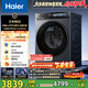 海爾（Haier）云溪4.0pro滾筒洗衣機全自動(dòng)10公斤 超薄家用家電國家補貼 京東獨家自營(yíng)7KJ3 一級能效以舊換新 
