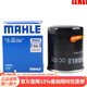 馬勒機油濾芯適用于 哈弗H6 1.5T 2.4L(11至16款)汽油車(chē)