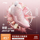 李寧利刃4V2草長(cháng)鶯飛-粉黛丨籃球鞋男透氣穩定專(zhuān)業(yè)比賽鞋ABAU037