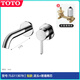 TOTO埋墻水龍頭TLG11307/11308入墻暗裝冷熱水雙控洗臉盆臺盆水嘴 TLG11307BA短款