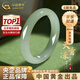 中國黃金（CHINA GOLD）玉手鐲女天青凍玉鐲子叮當鐲新中式生日禮物送女友老婆教師節禮物 天青凍手鐲【54圈口】