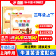 小學(xué)英語(yǔ)家默本/牛津英語(yǔ)家默本一年級二年級三年級四年級五年級六年級七年級八年級九年級上下冊 初中英語(yǔ)家默本六七年級上冊 上海滬教牛津版英語(yǔ)單詞默寫(xiě)本專(zhuān)項訓練字帖牛津家默本小學(xué)生英語(yǔ)練習 3年級上下冊 