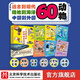 動(dòng)物的日常 小亮老師的動(dòng)物科普繪本 全6冊(cè) 適合3-8歲 科普繪本 領(lǐng)略遠(yuǎn)古到現(xiàn)代 陸地到海洋 中國(guó)到外國(guó)60種動(dòng)物 北京科學(xué)技術(shù)