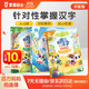 《有趣的漢字1600》【3冊】漢字啟蒙繪本3-6歲 識字發(fā)聲書(shū)幼小銜接學(xué)前識字拼音幼兒園親子共讀書(shū)籍