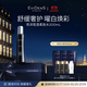 EVIDENS DE BEAUTE伊菲丹 亮澤皙透柔膚水200mL祛斑美白敏感肌護膚品生日禮物送女生
