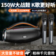 金正K78戰鼓旗艦款大功率無(wú)線(xiàn)藍牙低音炮音箱超長(cháng)續航戶(hù)外露營(yíng)便攜音響廣場(chǎng)舞K歌麥克風(fēng)高音質(zhì)禮物音響 150W低音炮K歌雙麥版