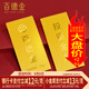 百德金黃金足金9999金條投資攢金收藏黃金投資理財生日情人節送禮 20g